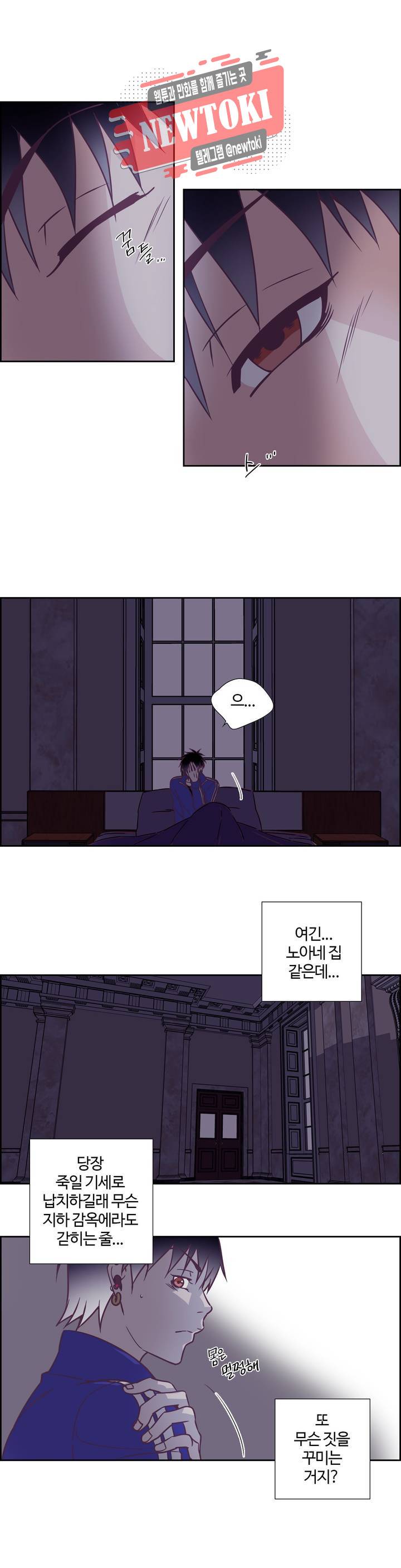 순결한죄 순결한 죄 78화 3부 1화 3
