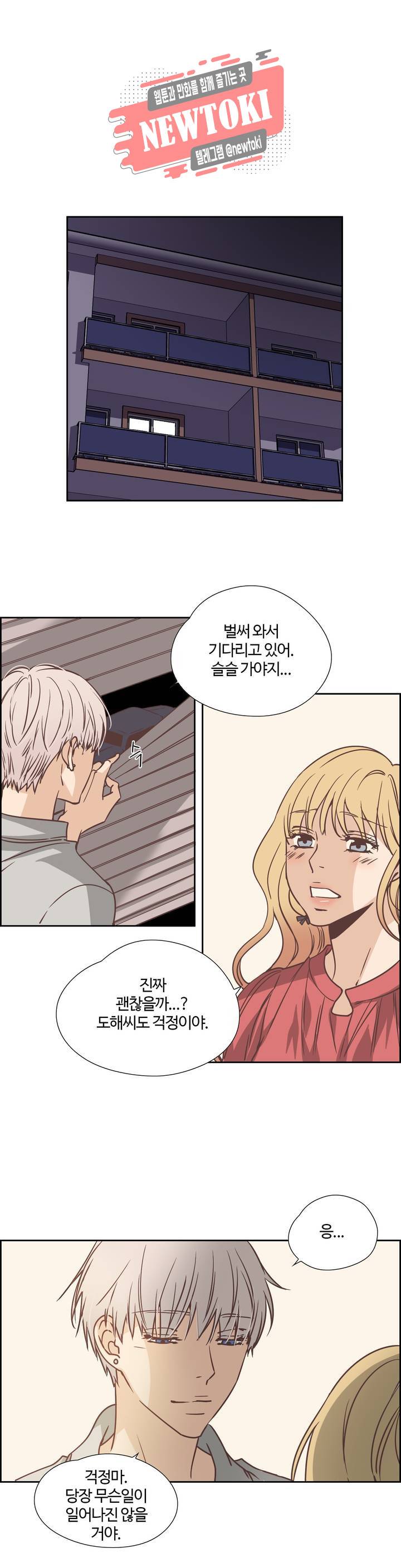순결한죄 순결한 죄 78화 3부 1화 4