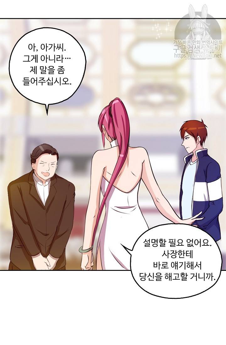 Retry: 다시 한번 최강 신선으로 19화 5