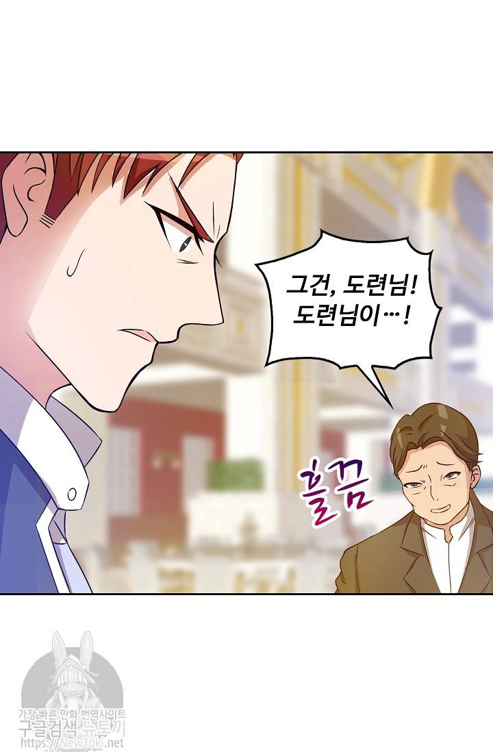 Retry: 다시 한번 최강 신선으로 19화 6