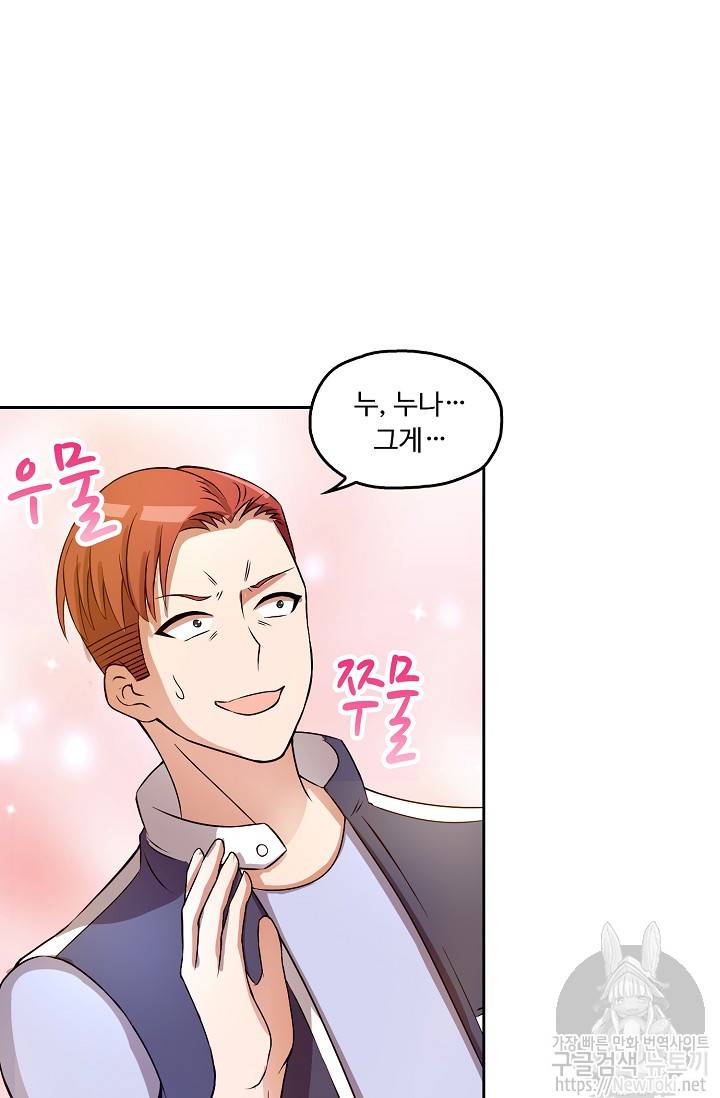 Retry: 다시 한번 최강 신선으로 19화 9