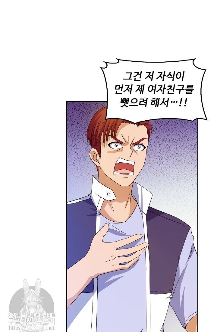Retry: 다시 한번 최강 신선으로 19화 11