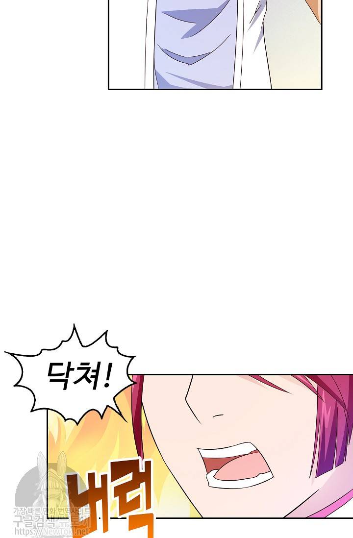 Retry: 다시 한번 최강 신선으로 19화 12