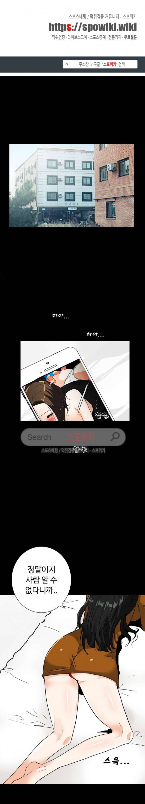 은밀한 유혹 20화 1