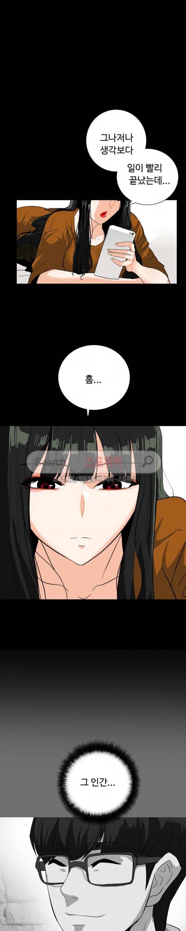 은밀한 유혹 20화 2