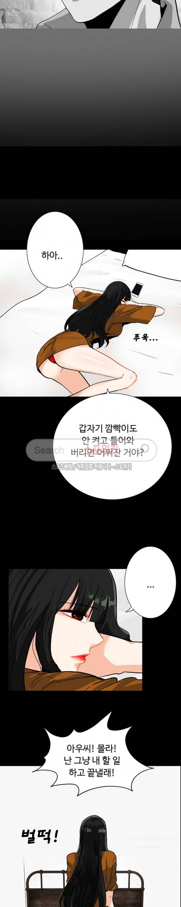 은밀한 유혹 20화 3