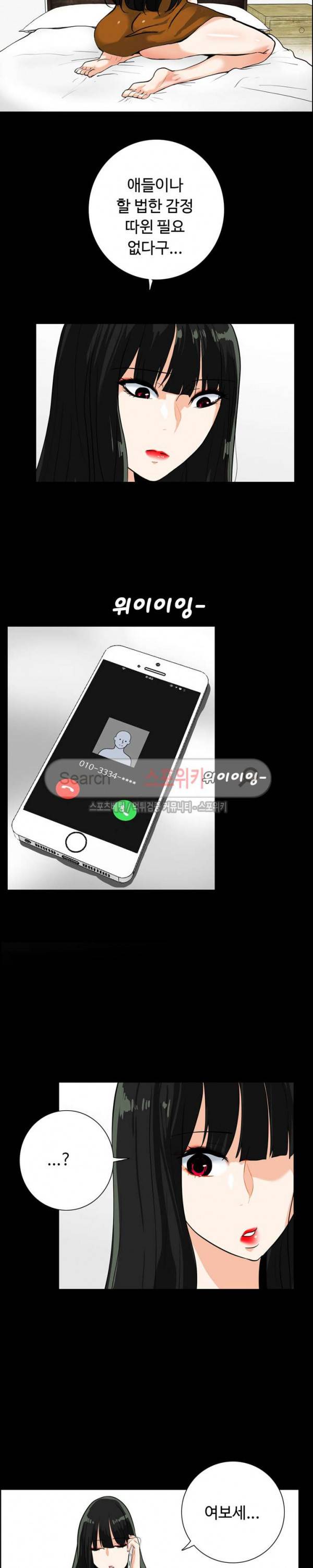 은밀한 유혹 20화 4