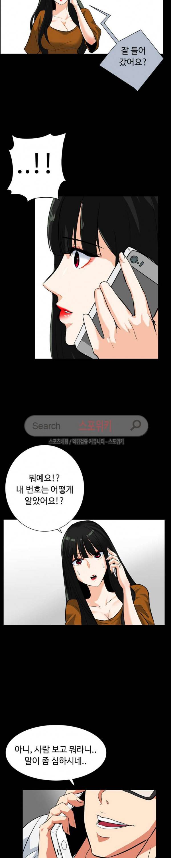 은밀한 유혹 20화 5
