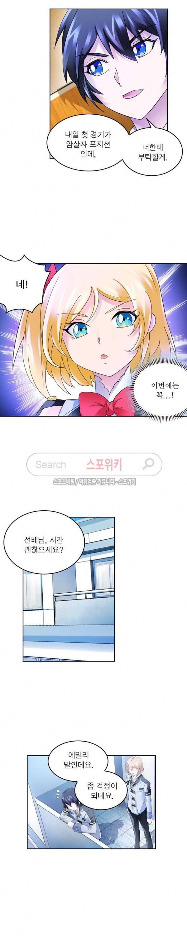 히어로즈 오브 레전드 87화 5