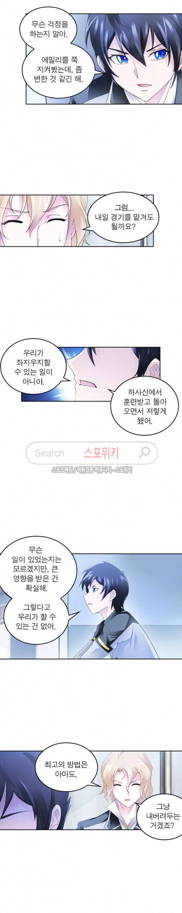 히어로즈 오브 레전드 87화 6