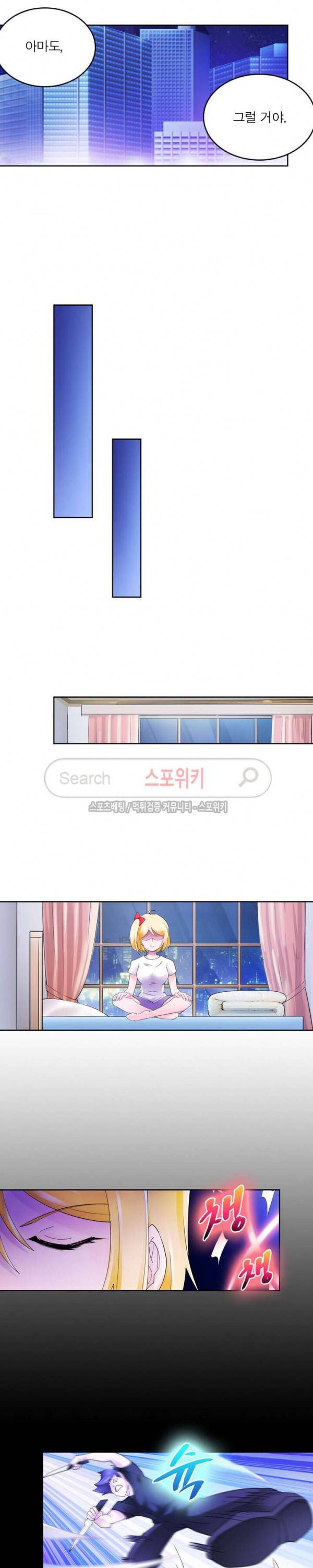 히어로즈 오브 레전드 87화 7