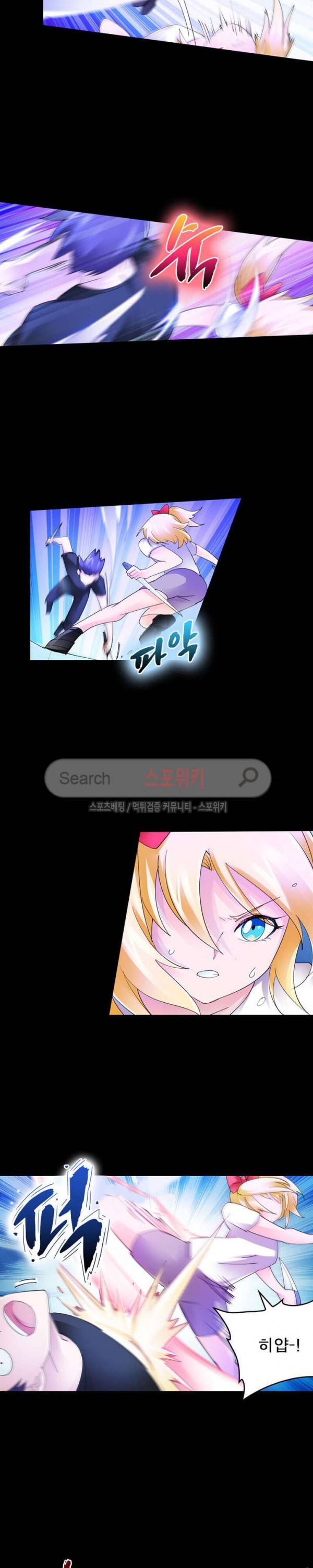 히어로즈 오브 레전드 87화 8