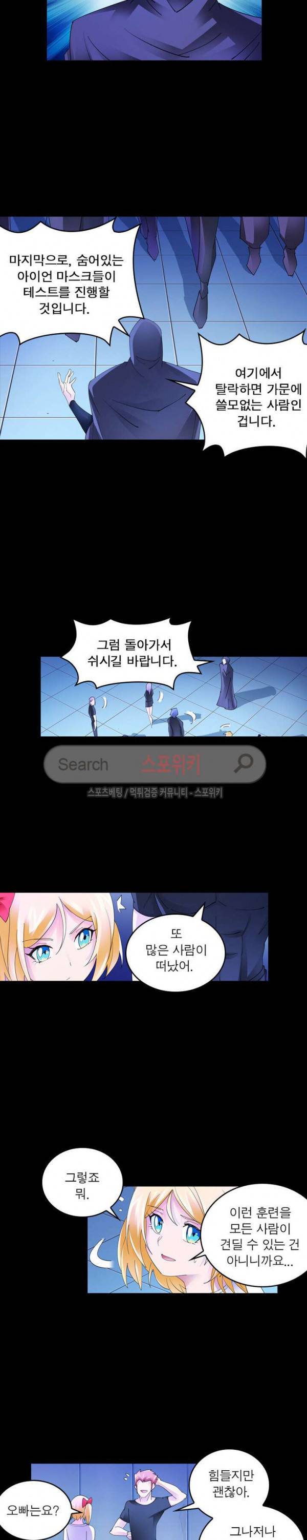 히어로즈 오브 레전드 87화 10