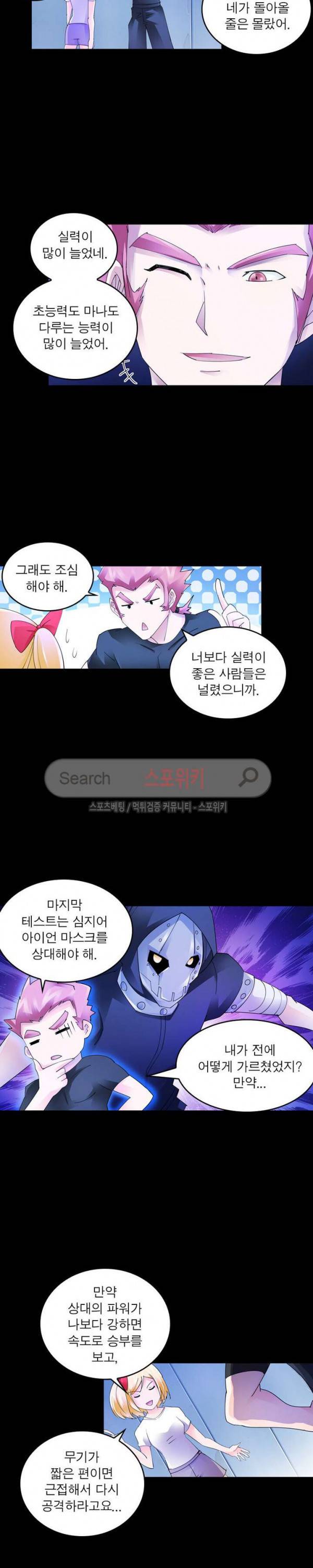 히어로즈 오브 레전드 87화 11