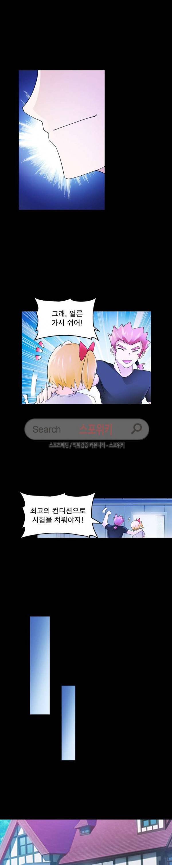 히어로즈 오브 레전드 87화 12