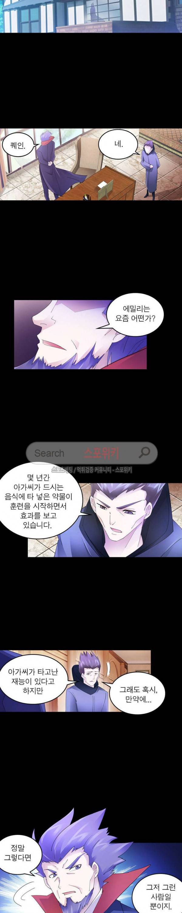 히어로즈 오브 레전드 87화 13