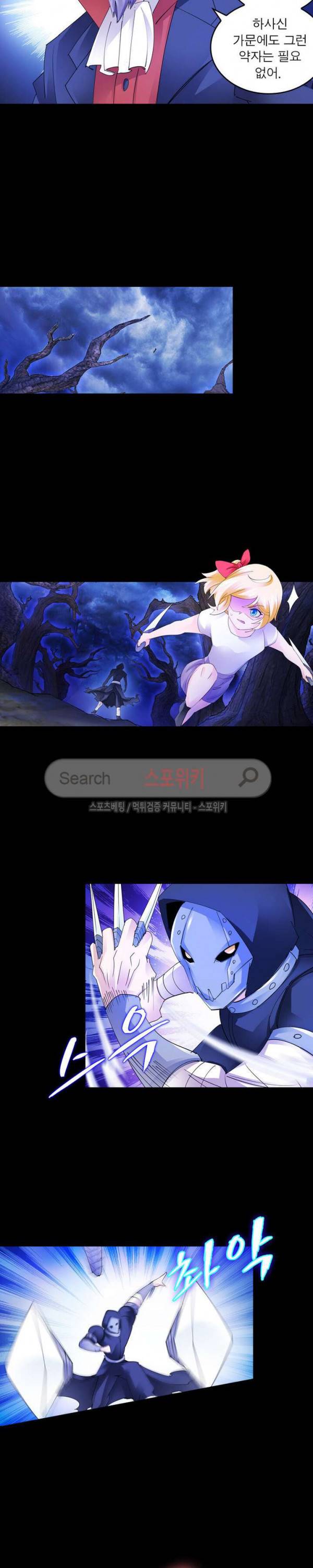 히어로즈 오브 레전드 87화 14