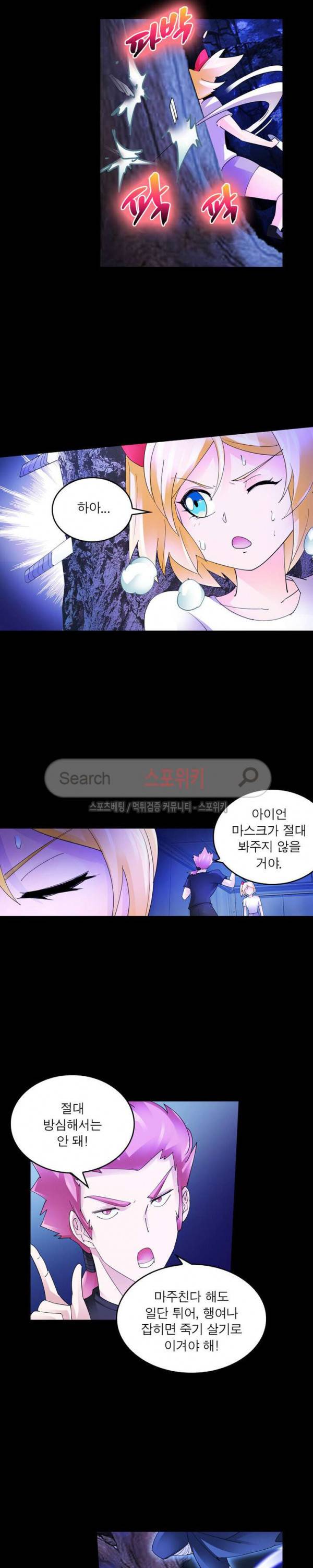 히어로즈 오브 레전드 87화 15