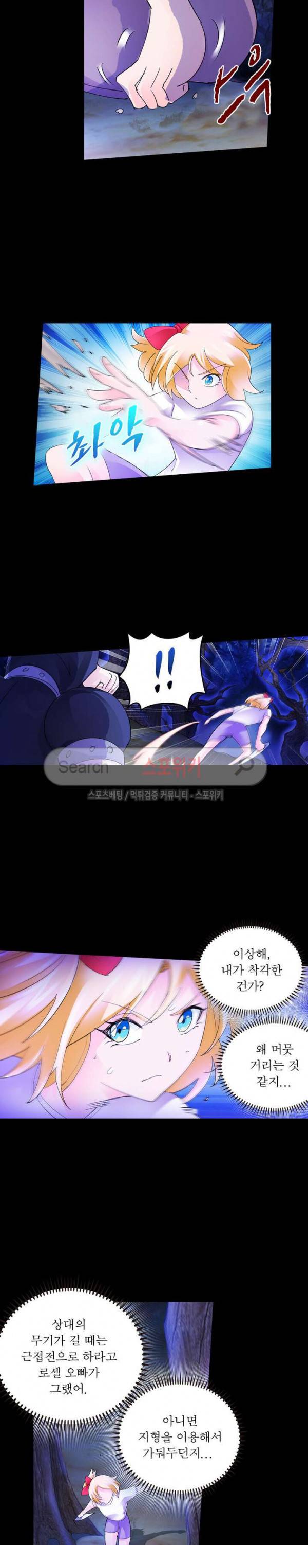 히어로즈 오브 레전드 87화 18