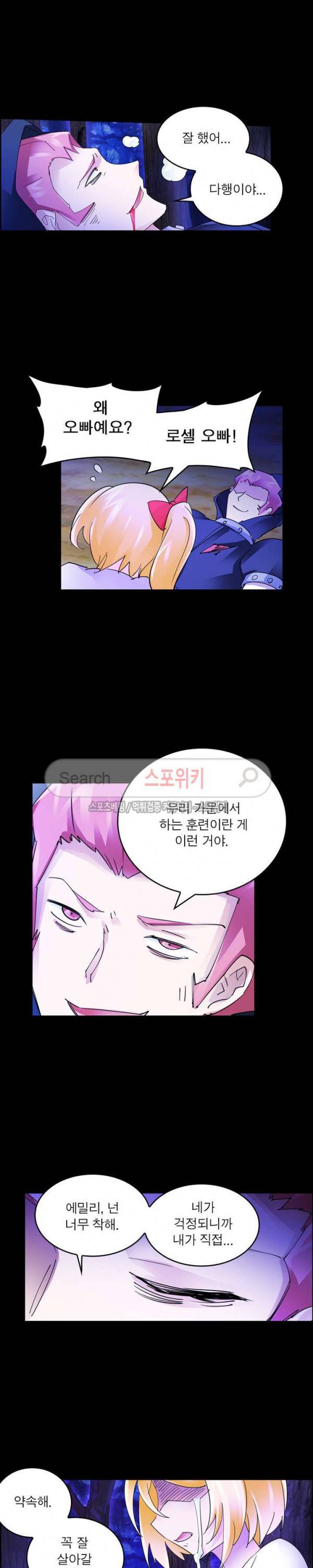 히어로즈 오브 레전드 87화 21