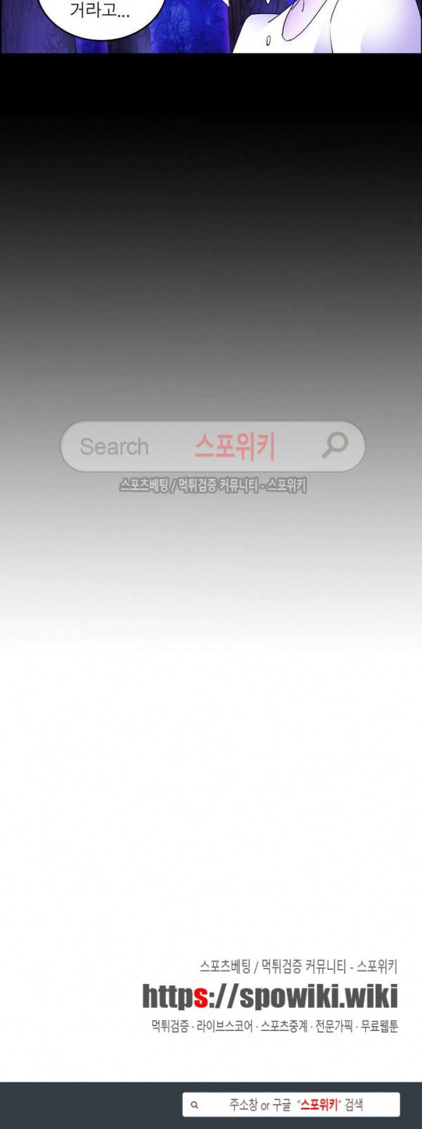 히어로즈 오브 레전드 87화 22