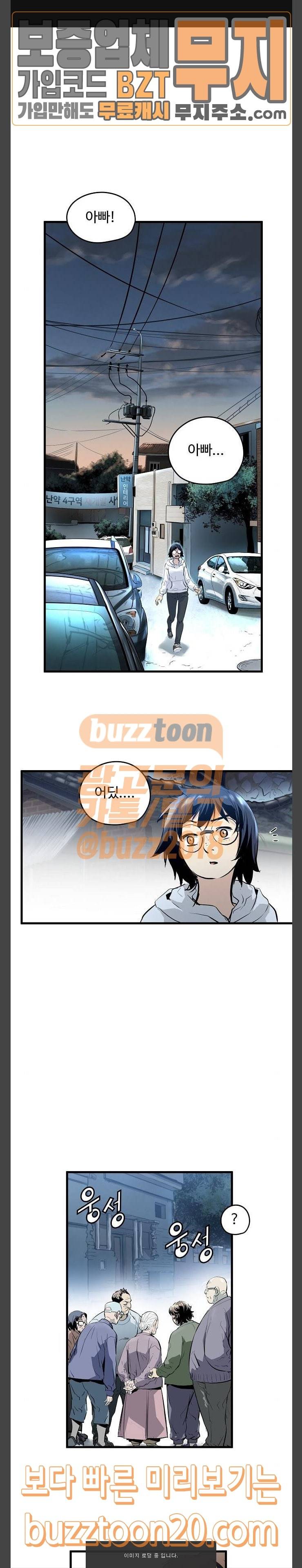 난약 16화 1