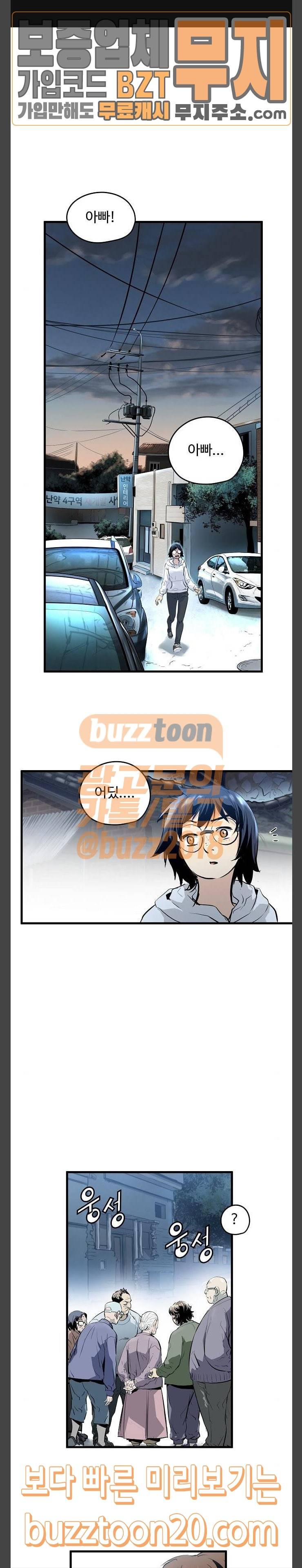 난약 16화 2