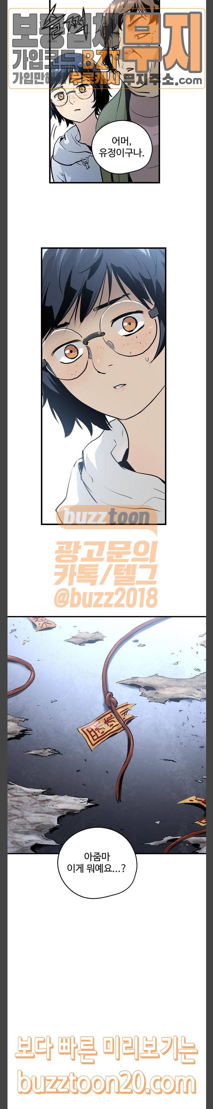 난약 16화 3