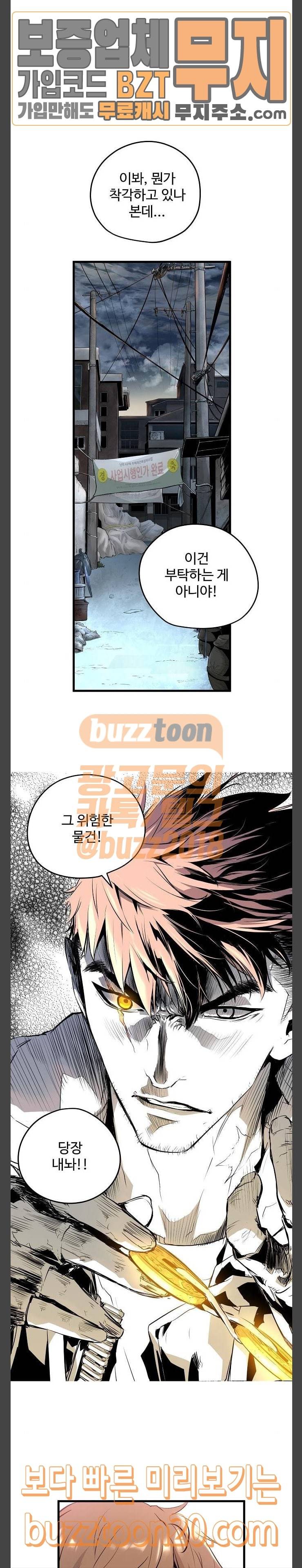 난약 16화 4