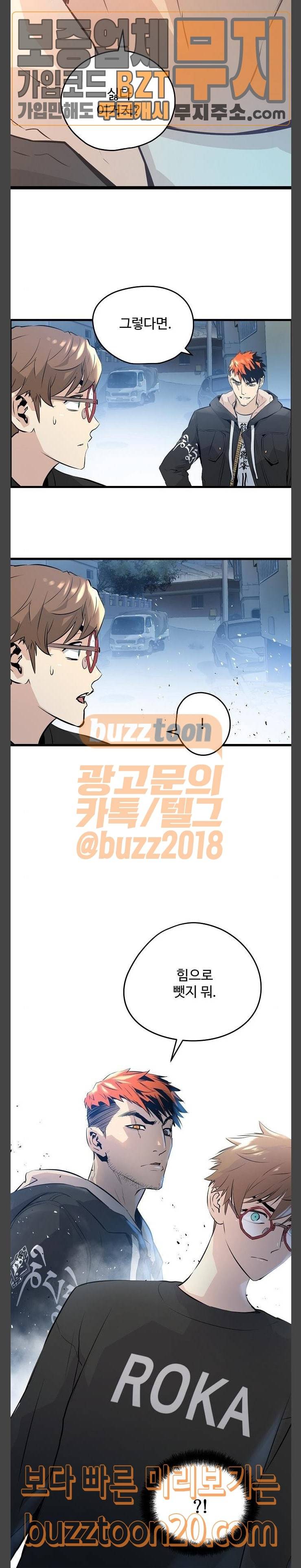 난약 16화 8