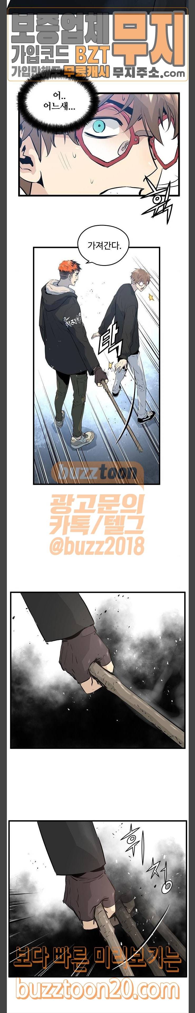 난약 16화 9