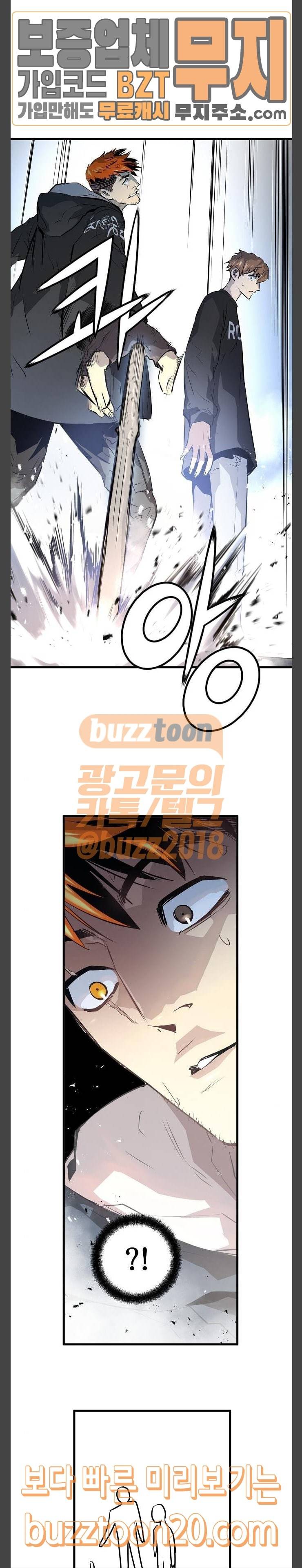 난약 16화 10