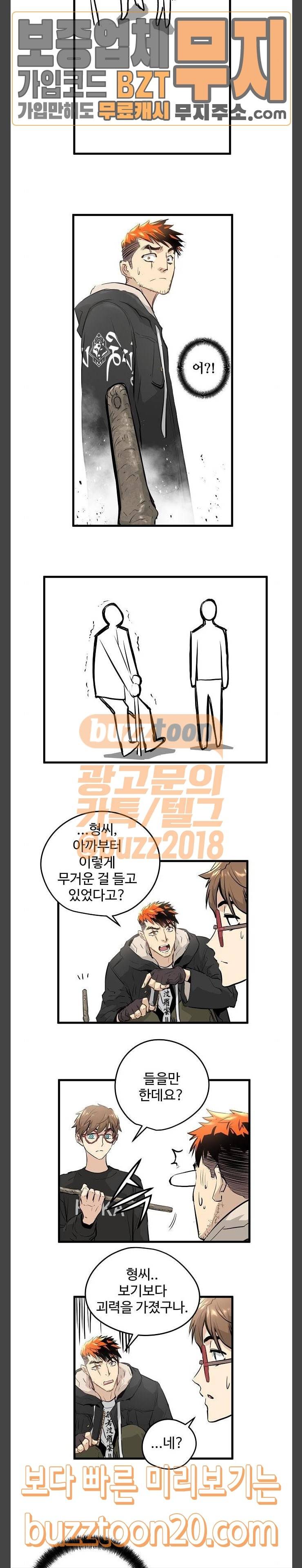 난약 16화 11
