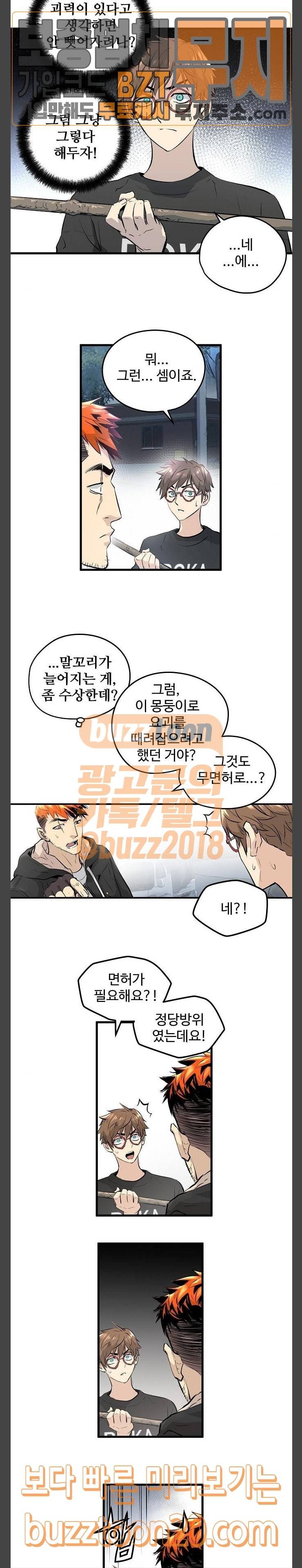 난약 16화 12