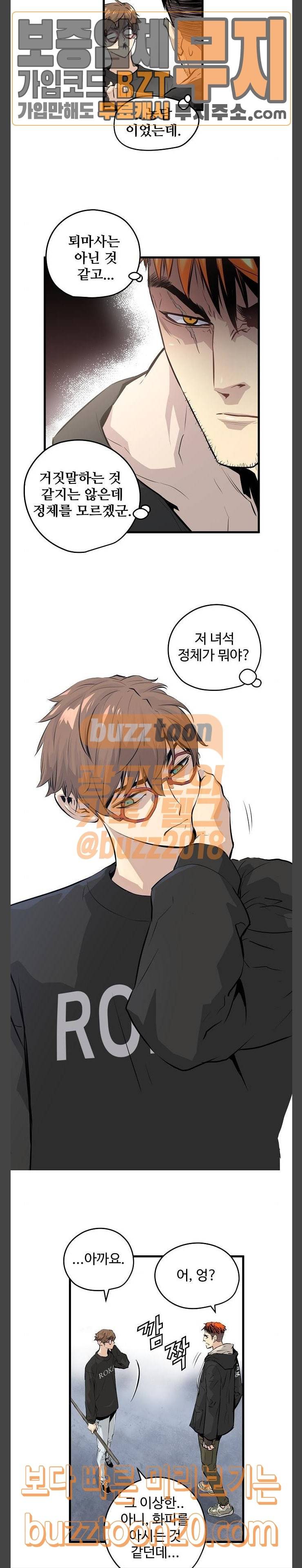 난약 16화 13
