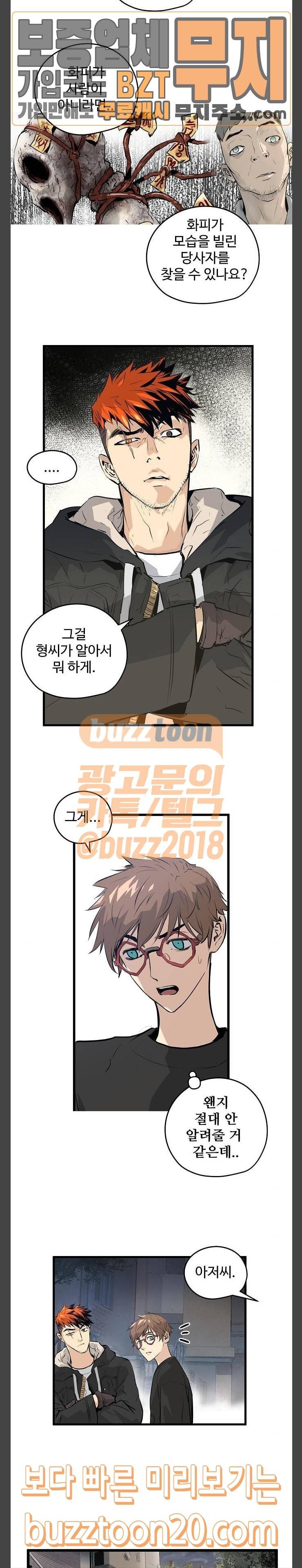 난약 16화 14