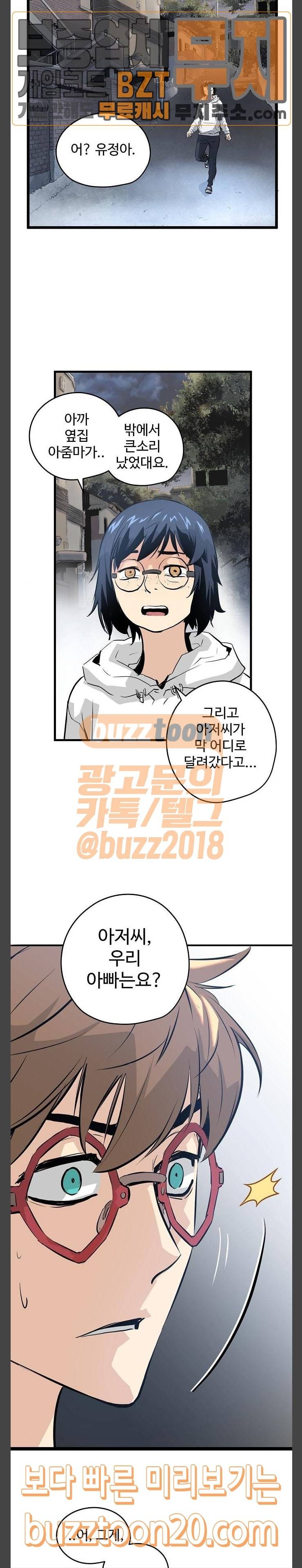 난약 16화 15