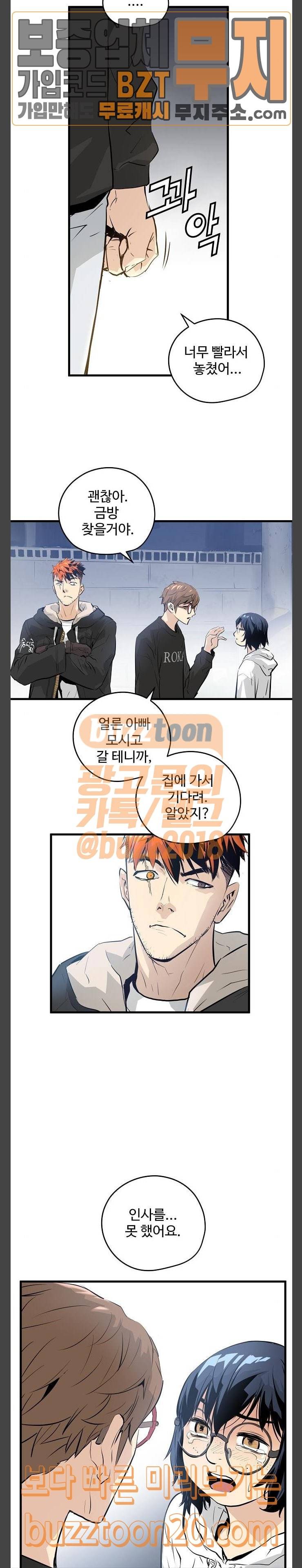 난약 16화 16