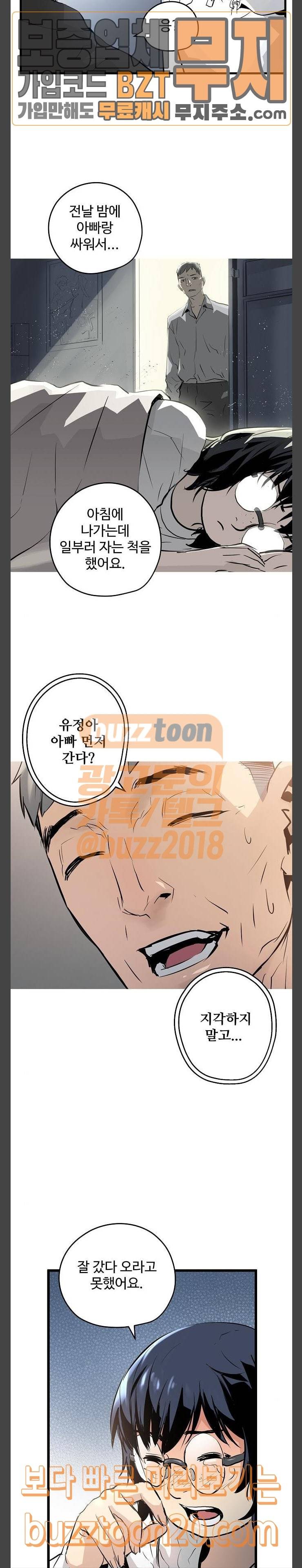 난약 16화 17