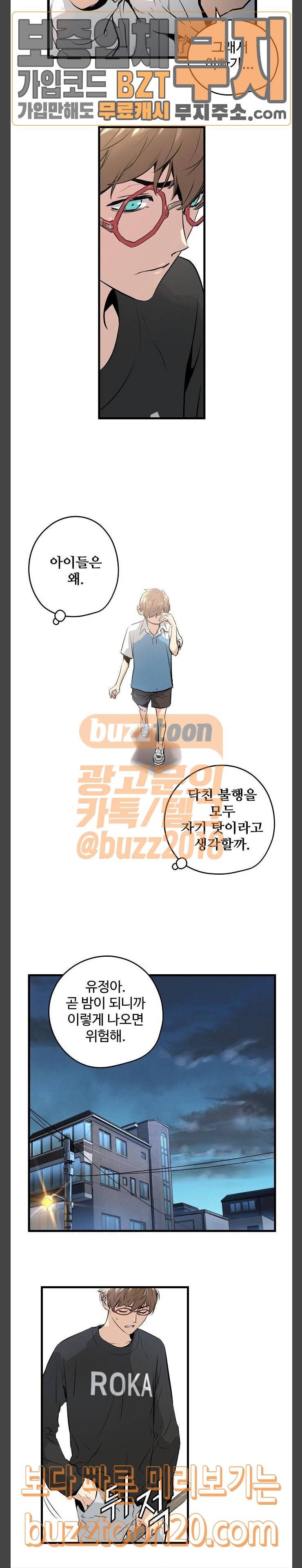 난약 16화 18