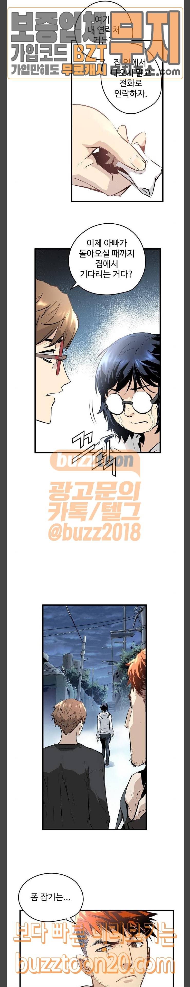 난약 16화 19