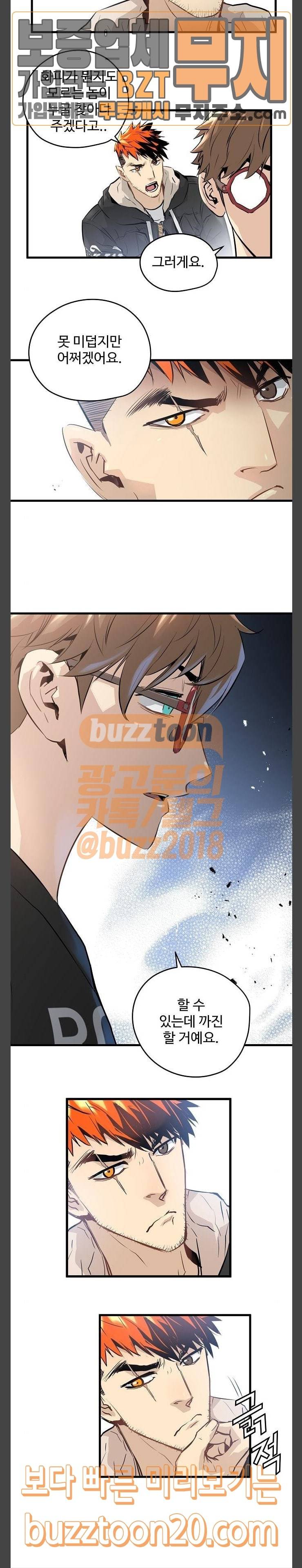 난약 16화 20