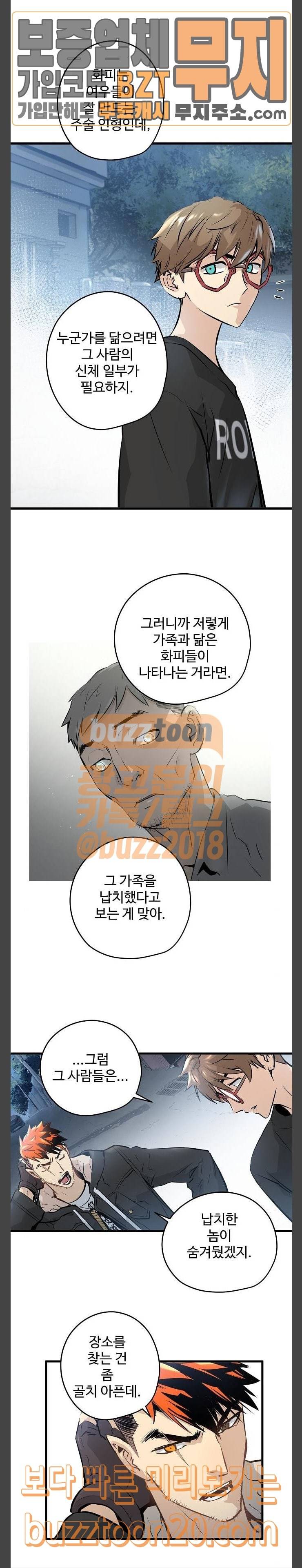 난약 16화 21