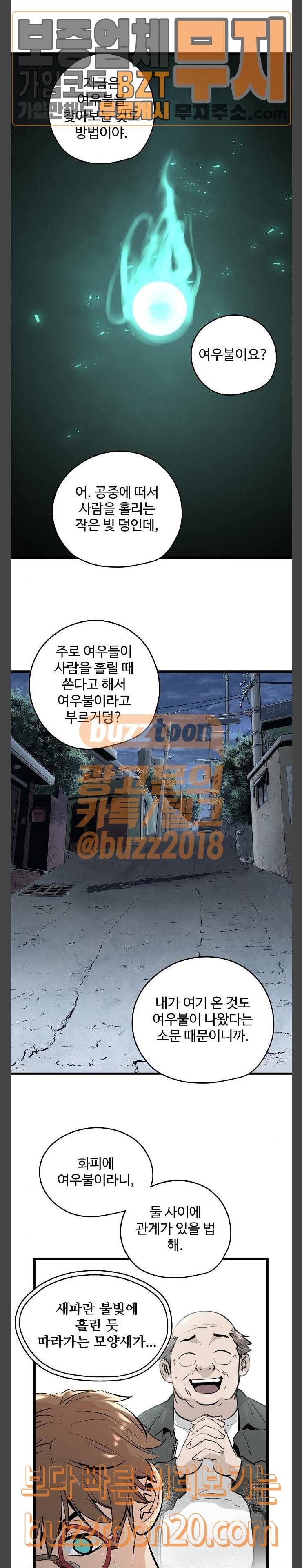 난약 16화 22