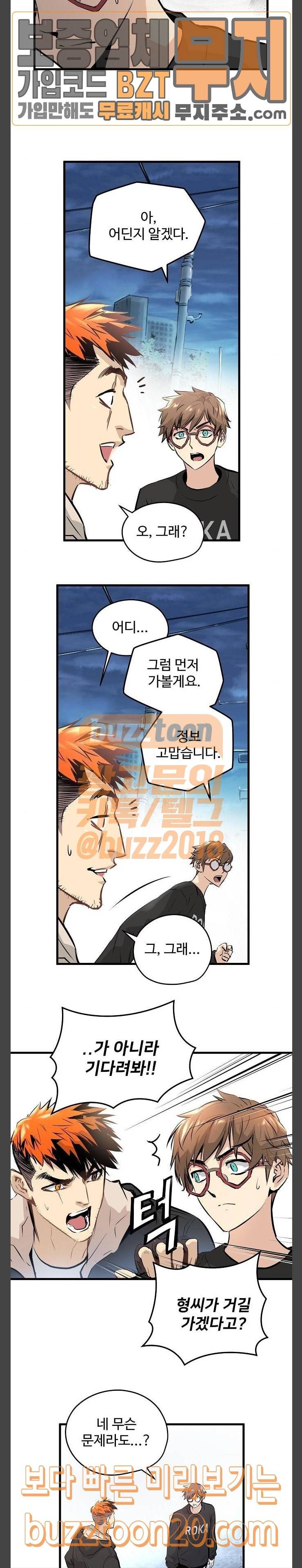 난약 16화 23