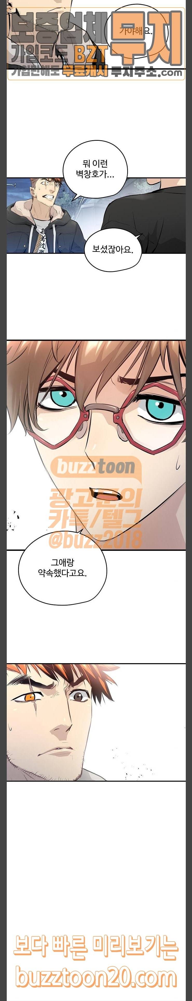 난약 16화 26