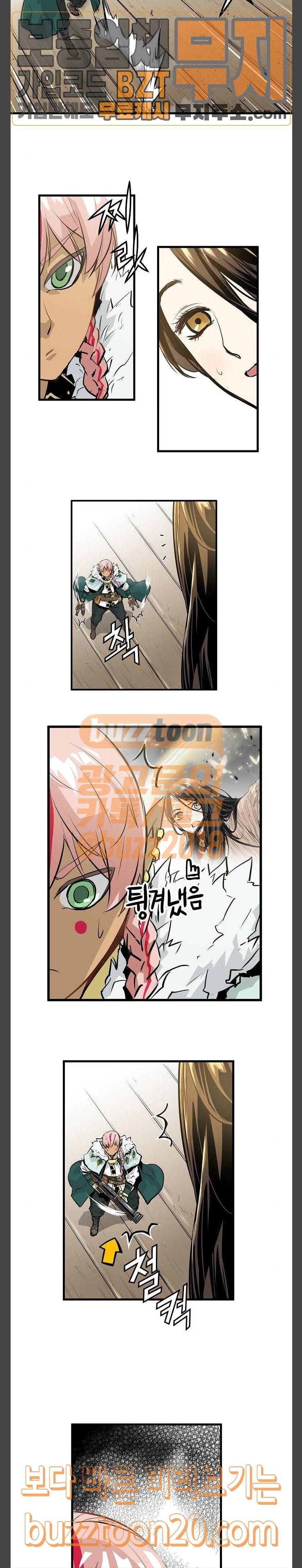 난약 16화 28