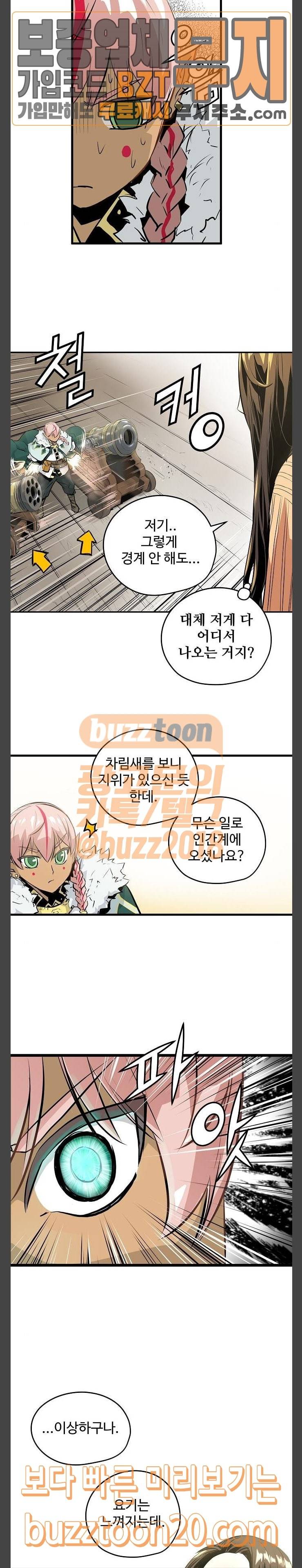 난약 16화 29
