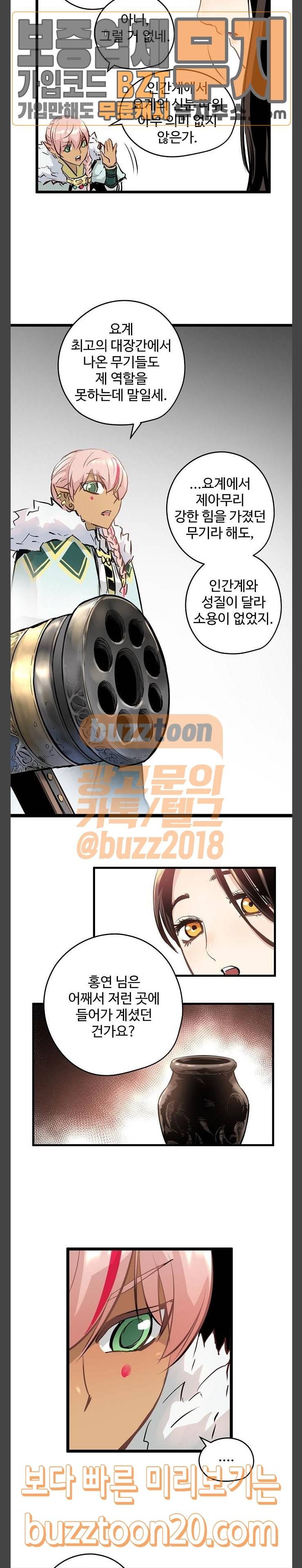 난약 16화 33
