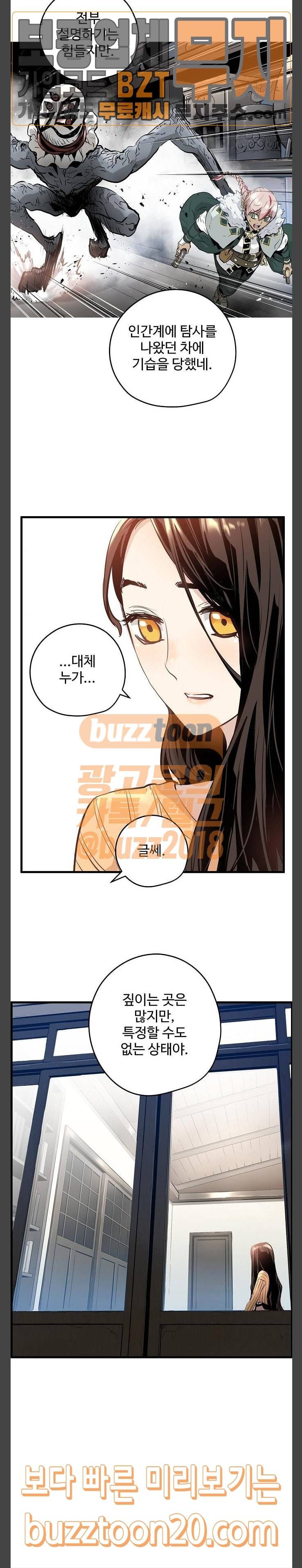 난약 16화 34